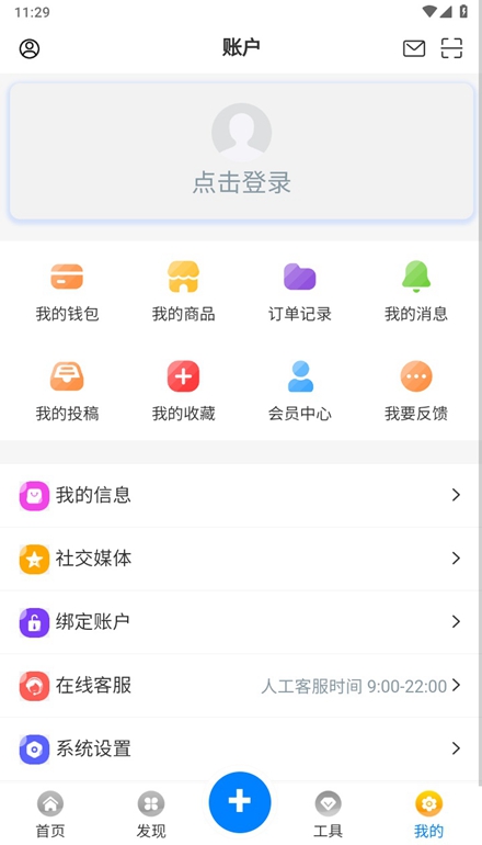 天空社區(qū)（2）