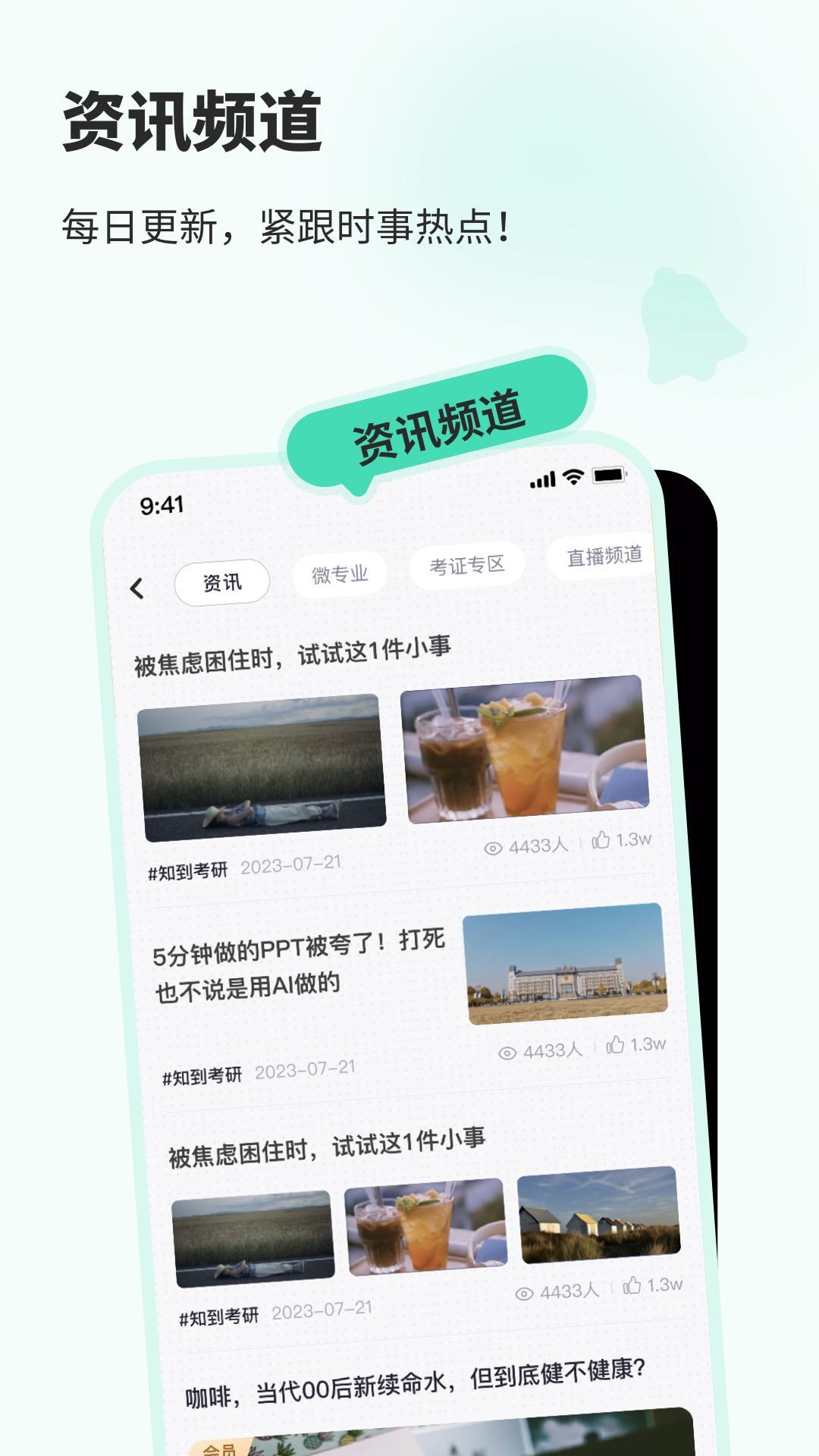 知道app（1）