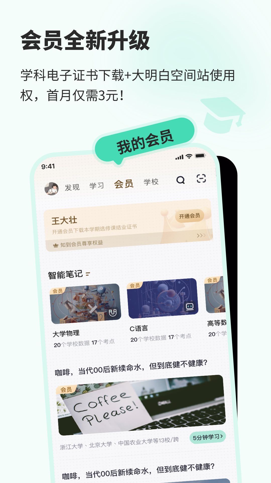 知道app（3）