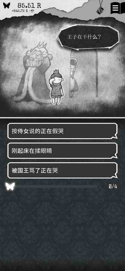 第二自我漢化版（0）