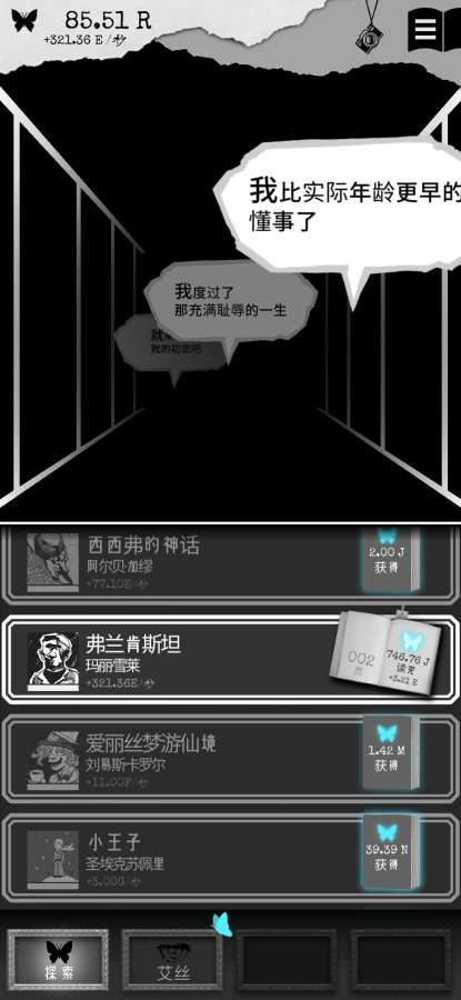 第二自我漢化版（2）