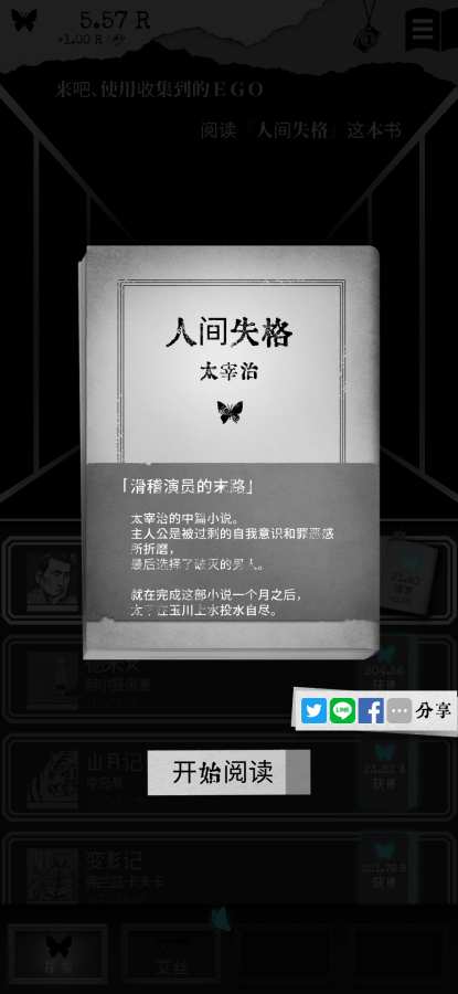 第二自我漢化版（1）
