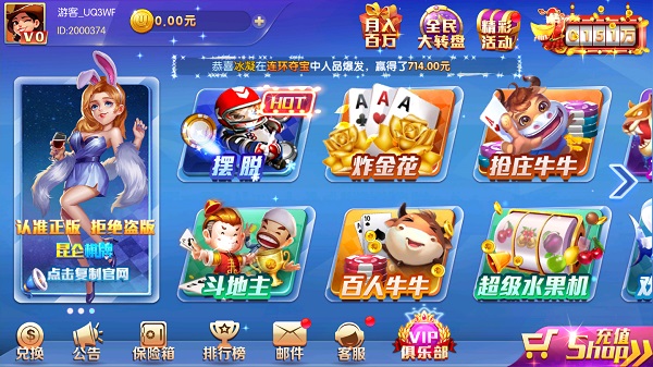 昆侖棋牌手機版app（1）