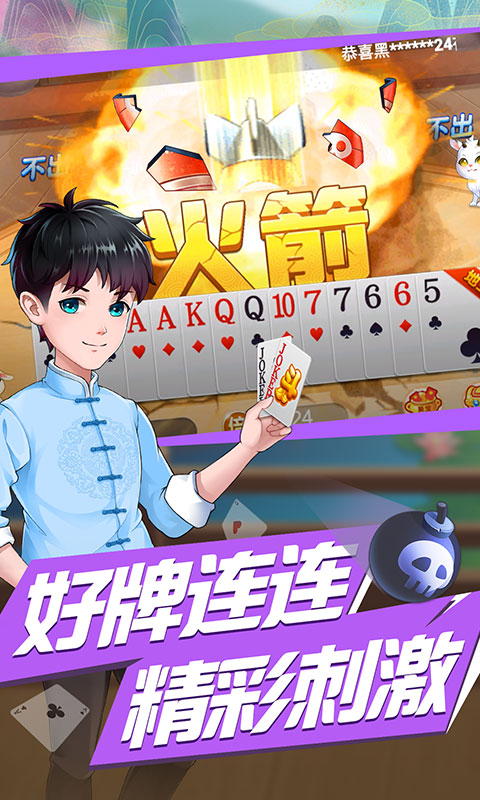 棋牌游戏平台app（3）