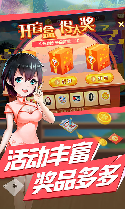 棋牌游戏平台app（2）