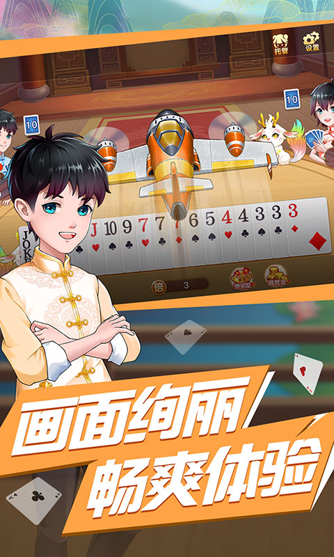 棋牌游戏平台app（1）