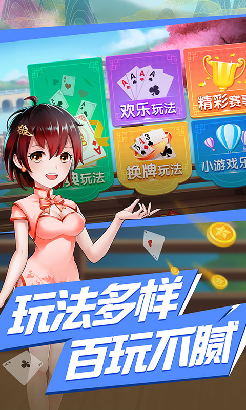 棋牌游戏平台app（0）