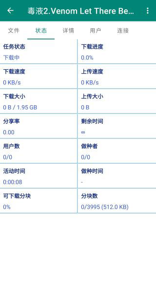 比特彗星（2）