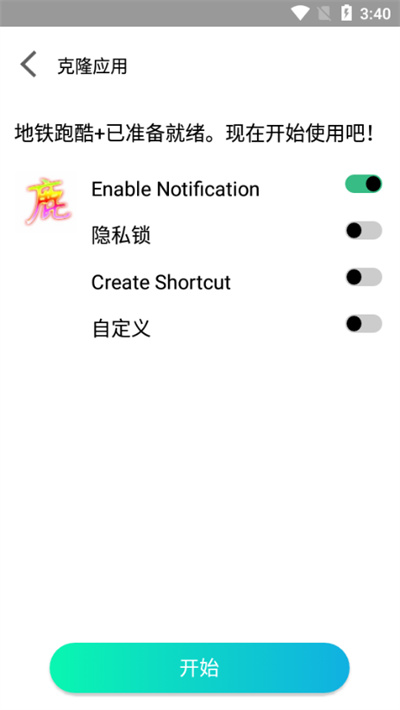 迷鹿框架v3修改器（2）