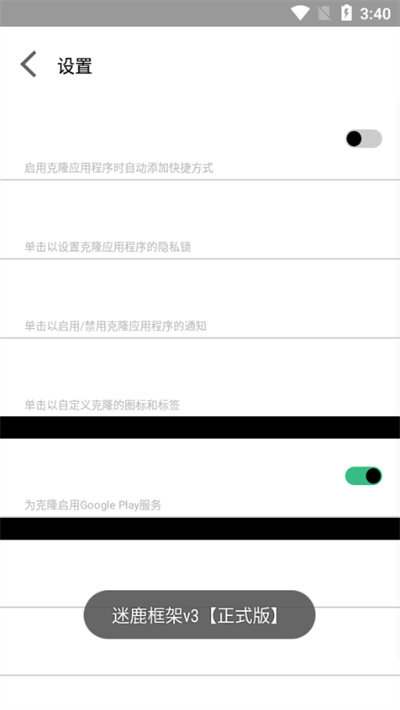 迷鹿框架v3修改器（1）