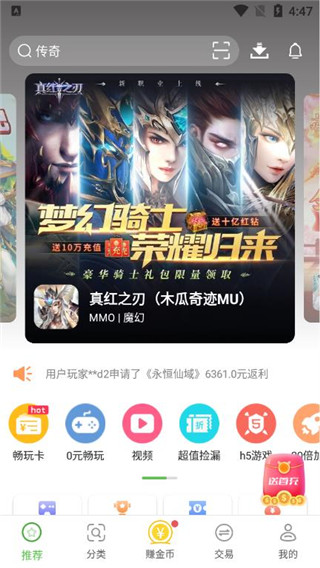 最笨游戲盒子app（0）