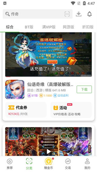 最笨游戲盒子app（1）