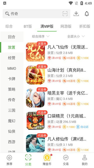 最笨游戲盒子app（3）