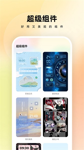 萬能桌面管家無廣告（3）