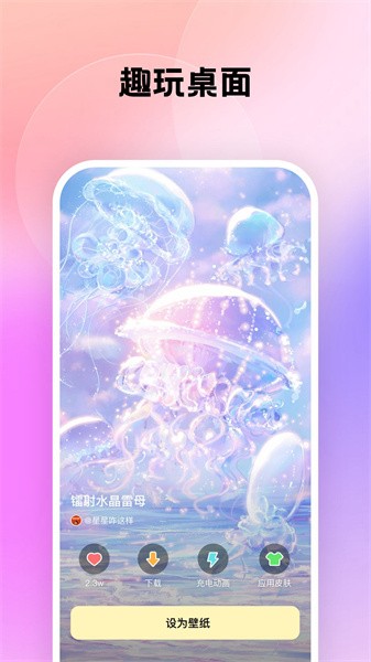 萬能桌面管家無廣告（1）