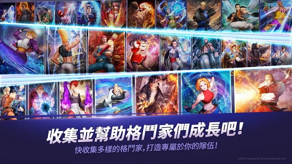 拳皇全明星手游（1）