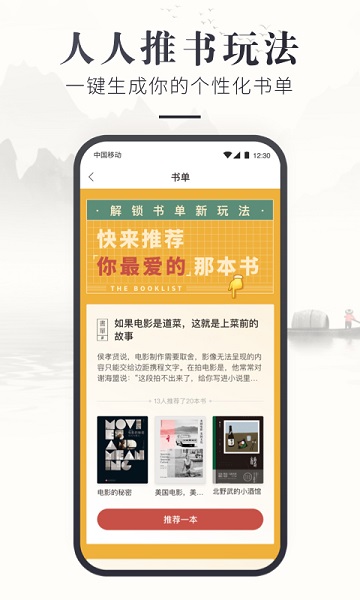 咪咕云書店app（1）
