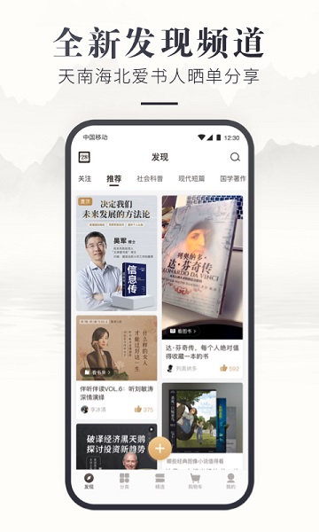 咪咕云書店app（0）