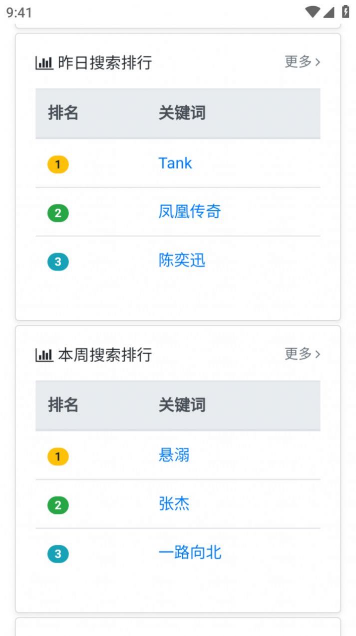 放屁音乐app（1）