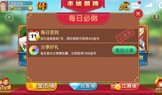 丰城双剑扑克app（2）