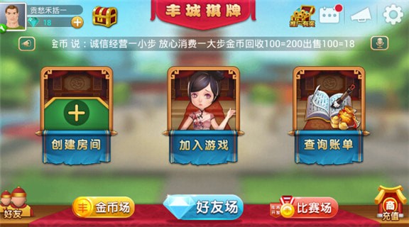 丰城双剑扑克app（0）
