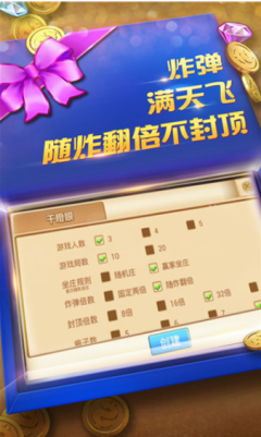 揚州麻將app（2）