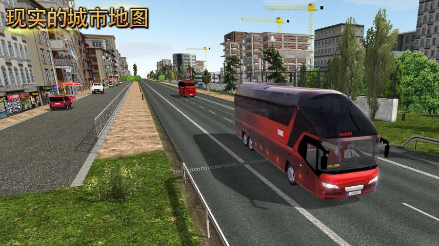 公交車模擬器（2）