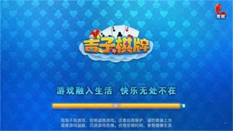 吉子棋牌0555tv（0）