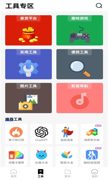 安白軟件庫(kù)最新版app（1）