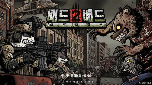 物種戰(zhàn)爭2啟示錄中文版（0）