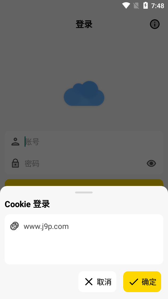 蓝云软件库app（0）