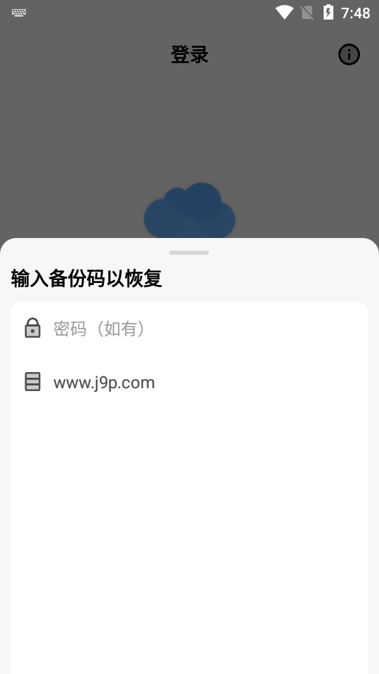 蓝云软件库app（1）