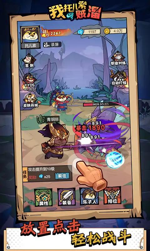 我托兒索賊溜最新版（0）