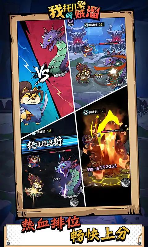 我托兒索賊溜最新版（2）