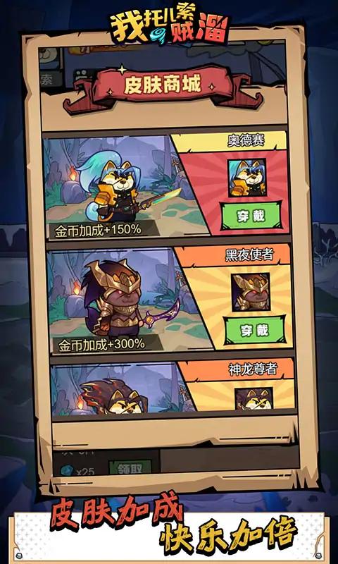 我托兒索賊溜最新版（1）