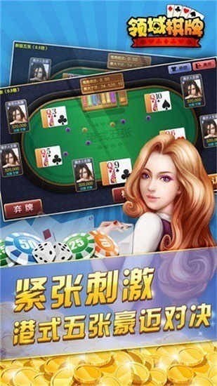 领域棋牌（1）