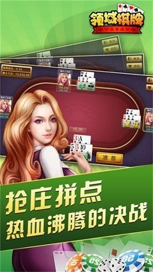 领域棋牌（3）