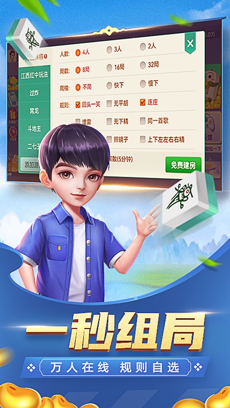 呂梁棋牌打7（2）