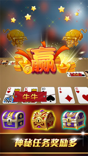牛牛扑克牌app（1）