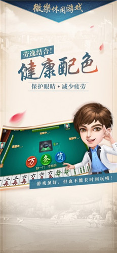 微樂棋牌三打一（0）