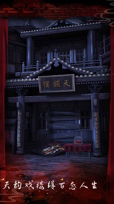戲怨手游（3）