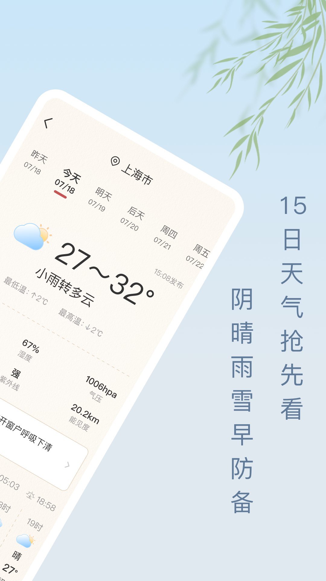 細(xì)雨天氣（0）
