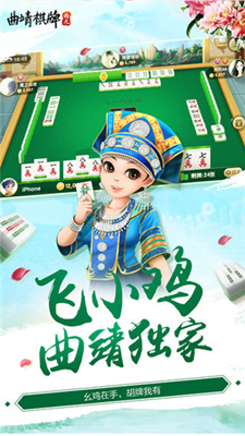 博雅曲靖棋牌撈腌菜（2）