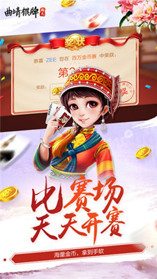 博雅曲靖棋牌撈腌菜（1）