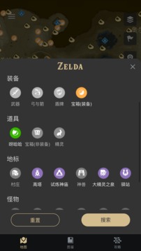 塞爾達助手app（1）