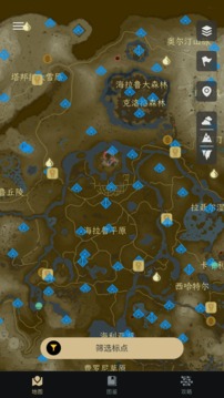 塞爾達助手app（2）