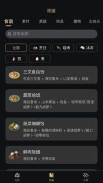 塞爾達助手app（0）