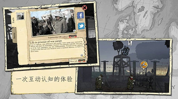 勇敢的心世界大戰(zhàn)（3）