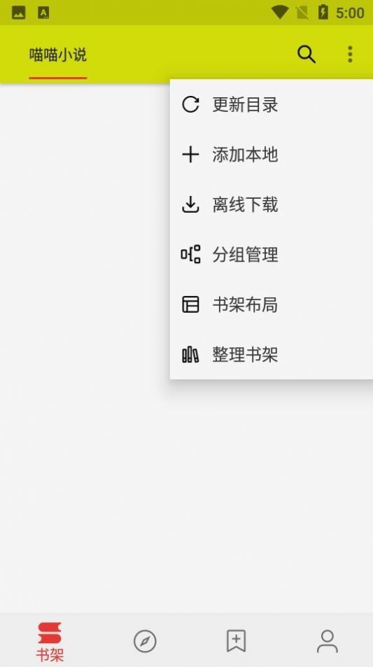喵喵小說（1）