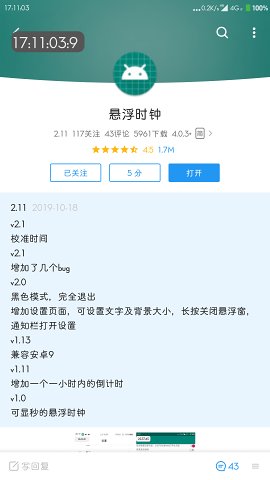 懸浮時(shí)鐘精準(zhǔn)版帶毫秒鐘（0）